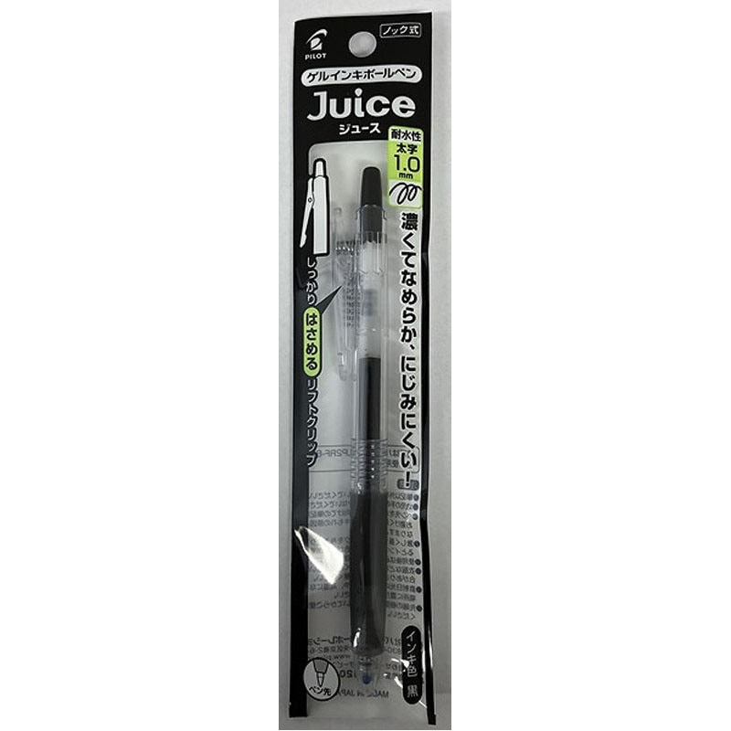 パイロットゲルボールペンJUICE 黒 1．0mm【公式】≪1個から