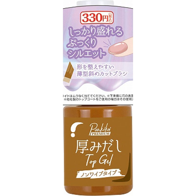 厚みだしトップジェル【公式】≪1個からお届け≫Can☆Doネットショップ