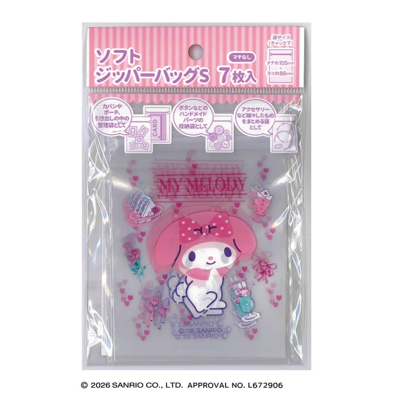 ☆レトロ☆サンリオ☆マイメロディ☆ファスナーケース☆ジッパーバッグ☆綿棒ケース☆ ソフトジッパーバッグ Sサイズ マイメロディ【公式】≪1個からお届け