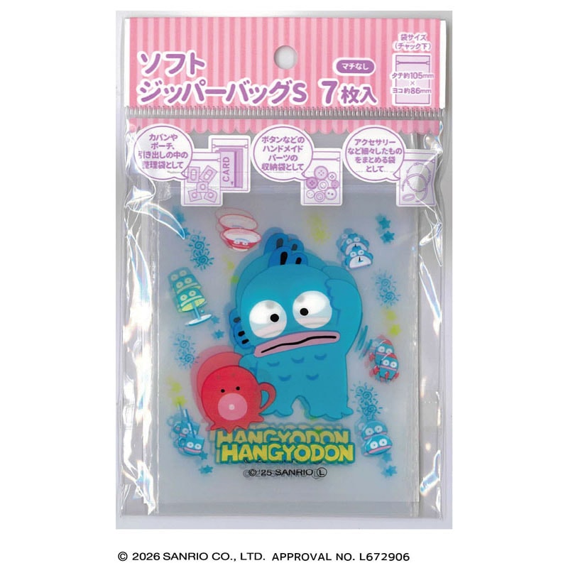 ソフトジッパーバッグ　Ｓサイズ　ハンギョドン