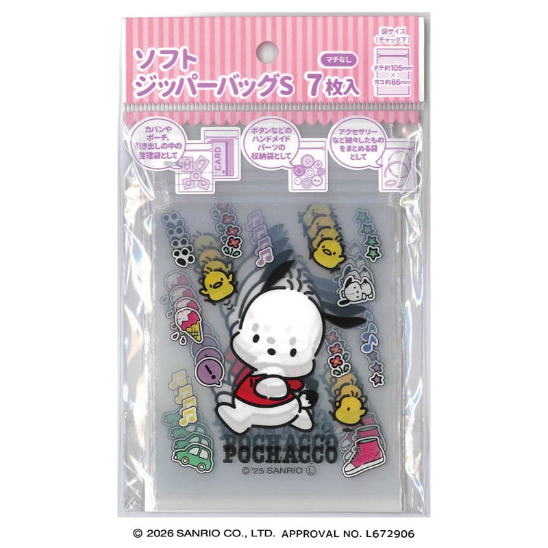 ソフトジッパーバッグ　Ｓサイズ　ポチャッコ
