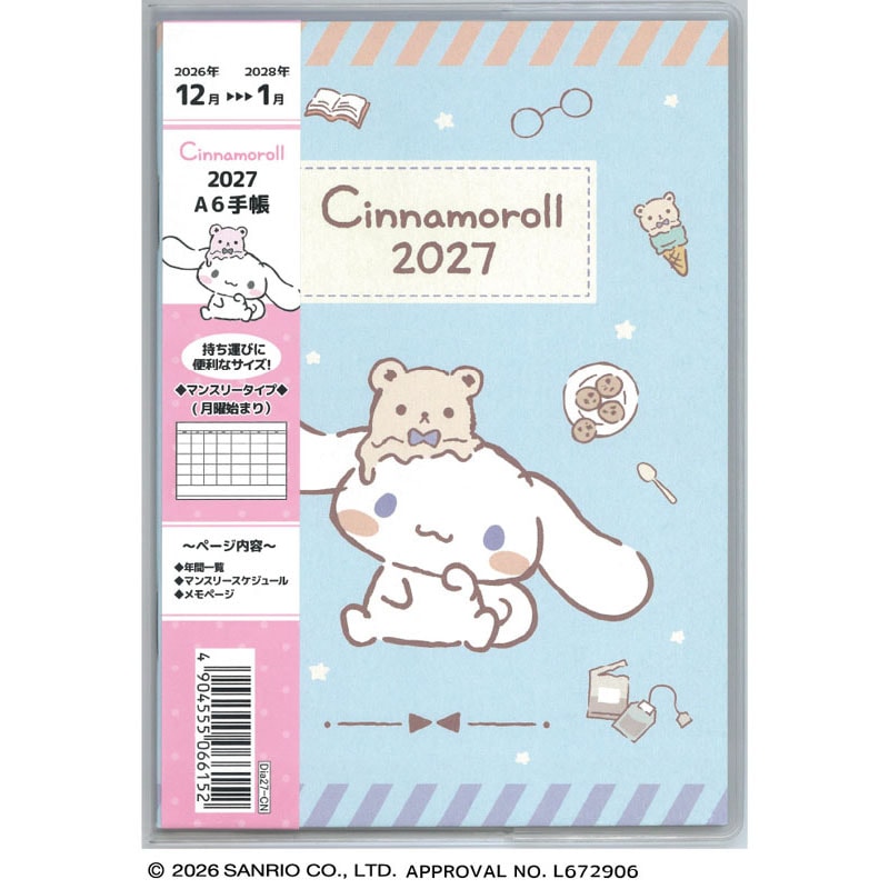 2027年 A6手帳 シナモロール【公式】≪1個からお届け≫Can☆Do