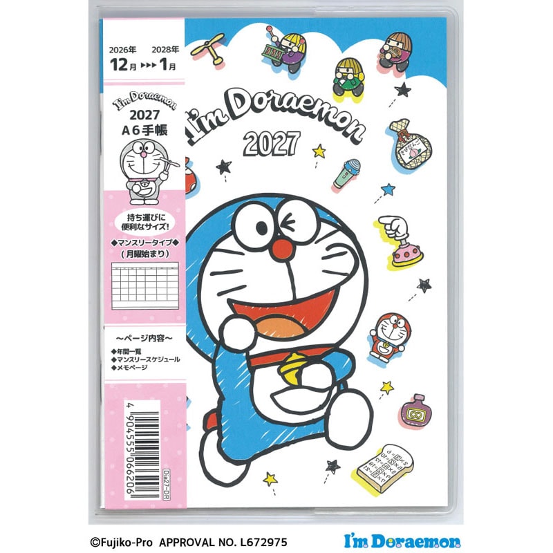 2027年 A6手帳 I'm Doraemon【公式】≪1個からお届け