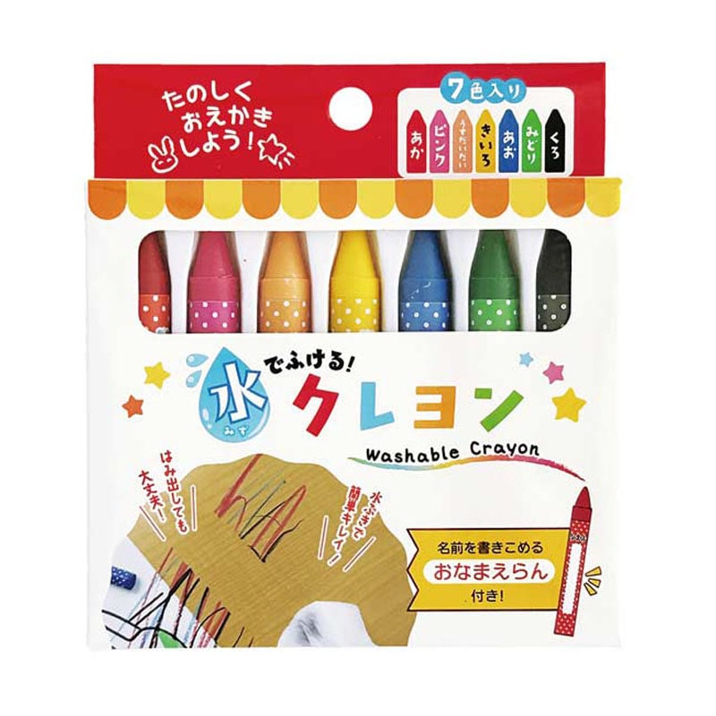 水でふけるクレヨン 7色セット