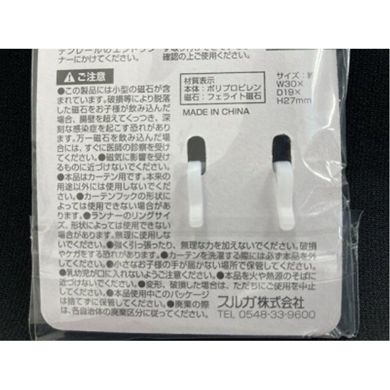 マグネットカーテンアダプター