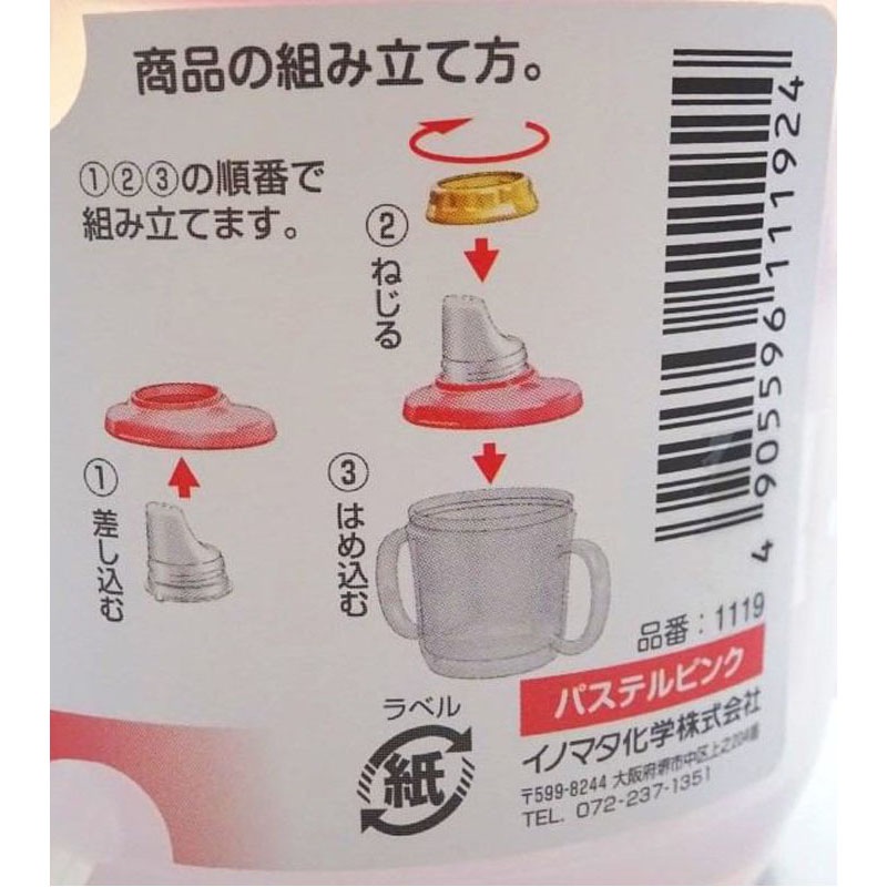 ベビーマグスパウト　パステルピンク