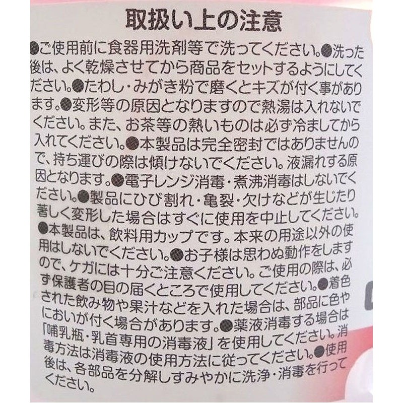 ベビーマグスパウト　パステルピンク