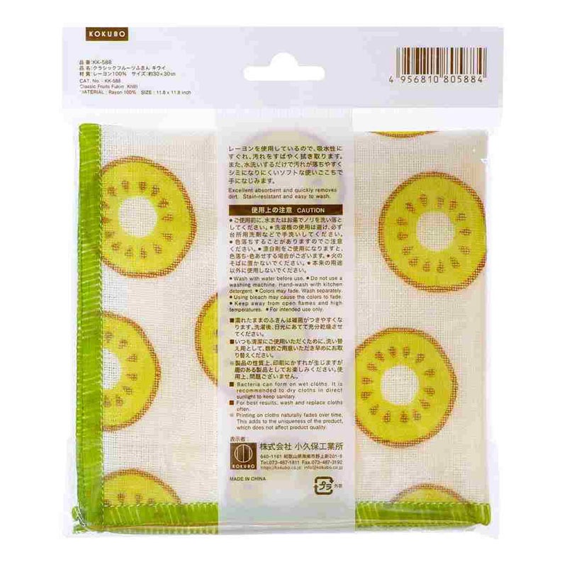クラシックフルーツふきん　キウイ