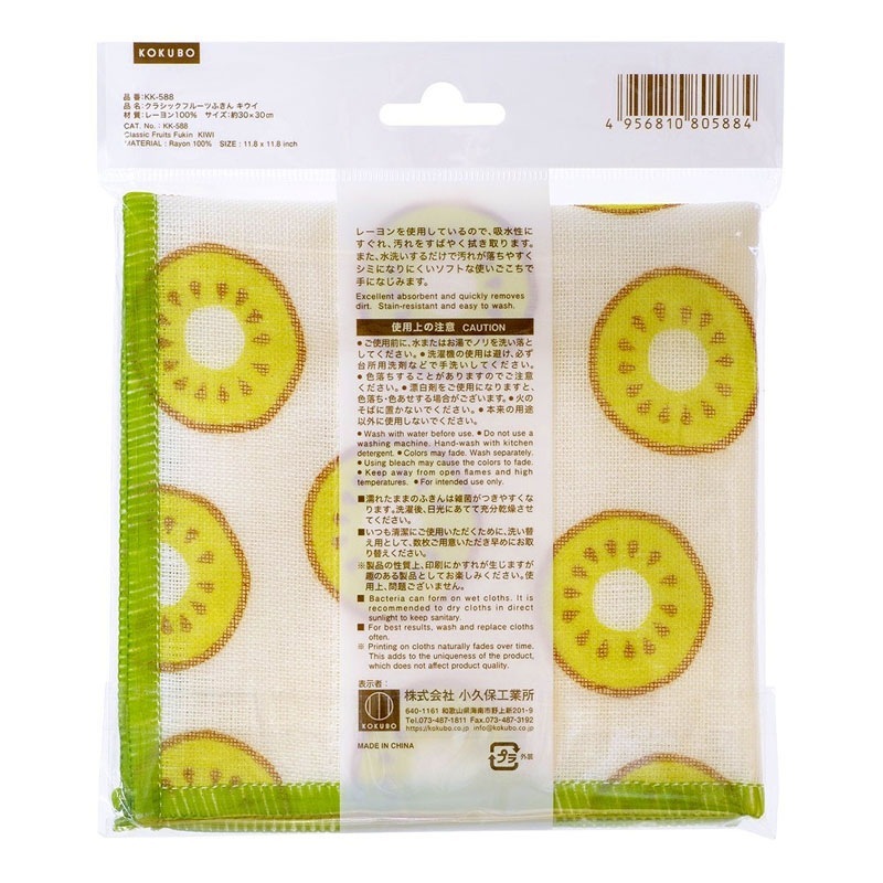 クラシックフルーツふきん　キウイ