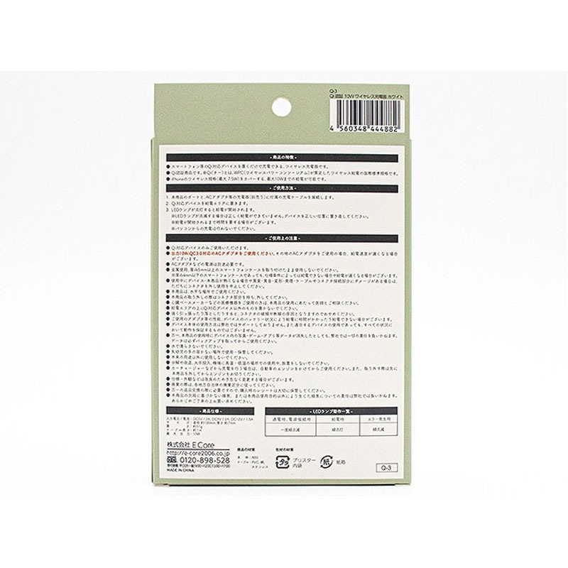 ＱＩ認証１０Ｗワイヤレス充電器