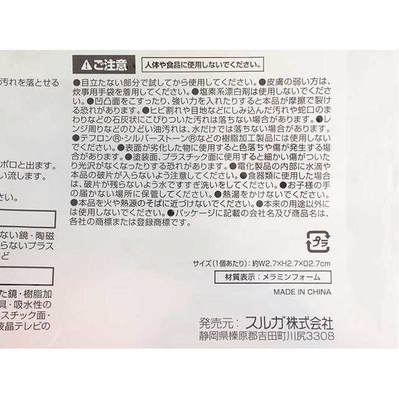 凄腕くん　メラミンスポンジキューブ　４０Ｐ