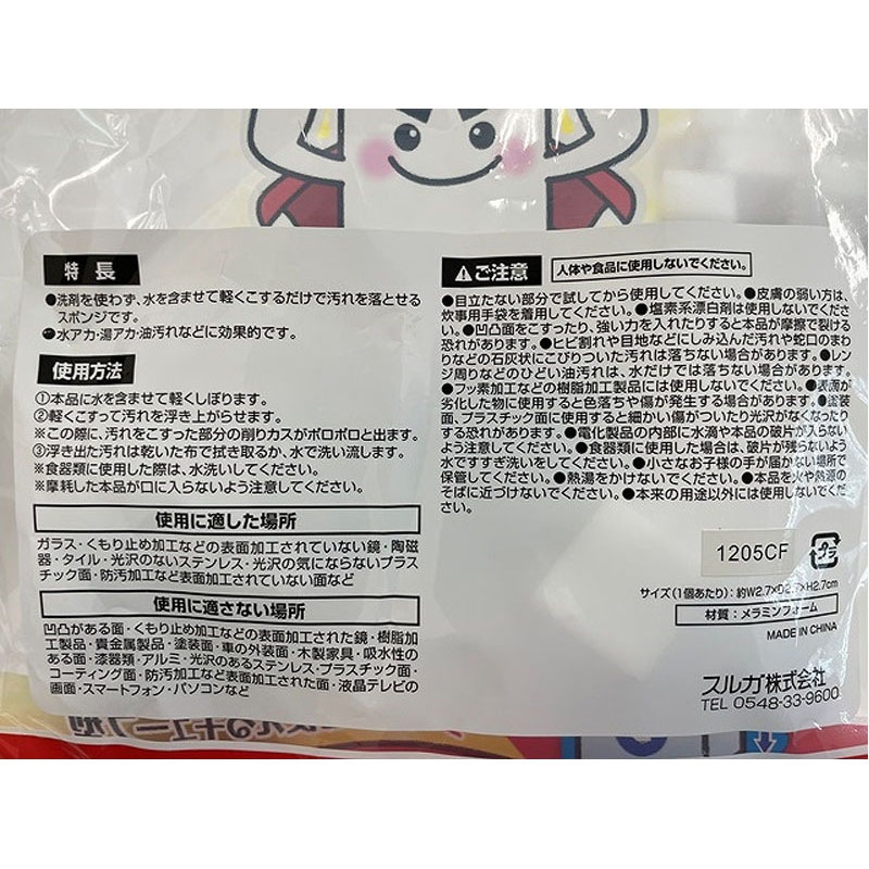 凄腕くん　メラミンスポンジキューブ　４０Ｐ