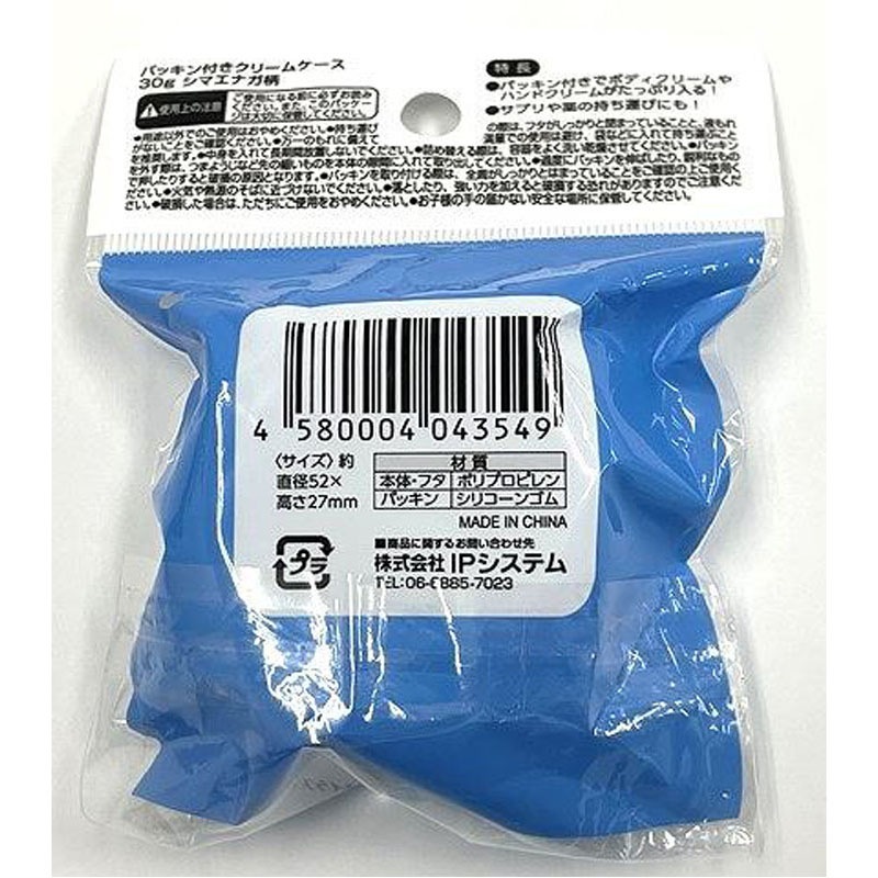 パッキン付きケース 30g シマエナガ柄【公式】≪1個からお