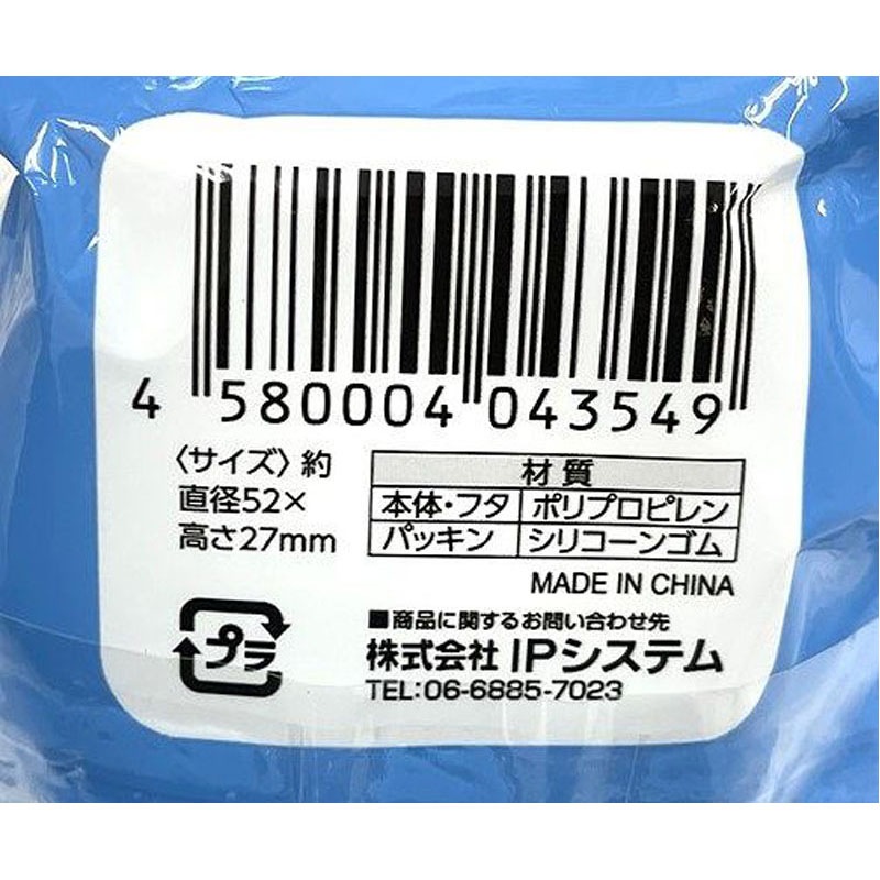 パッキン付きケース 30g シマエナガ柄【公式】≪1個からお届け