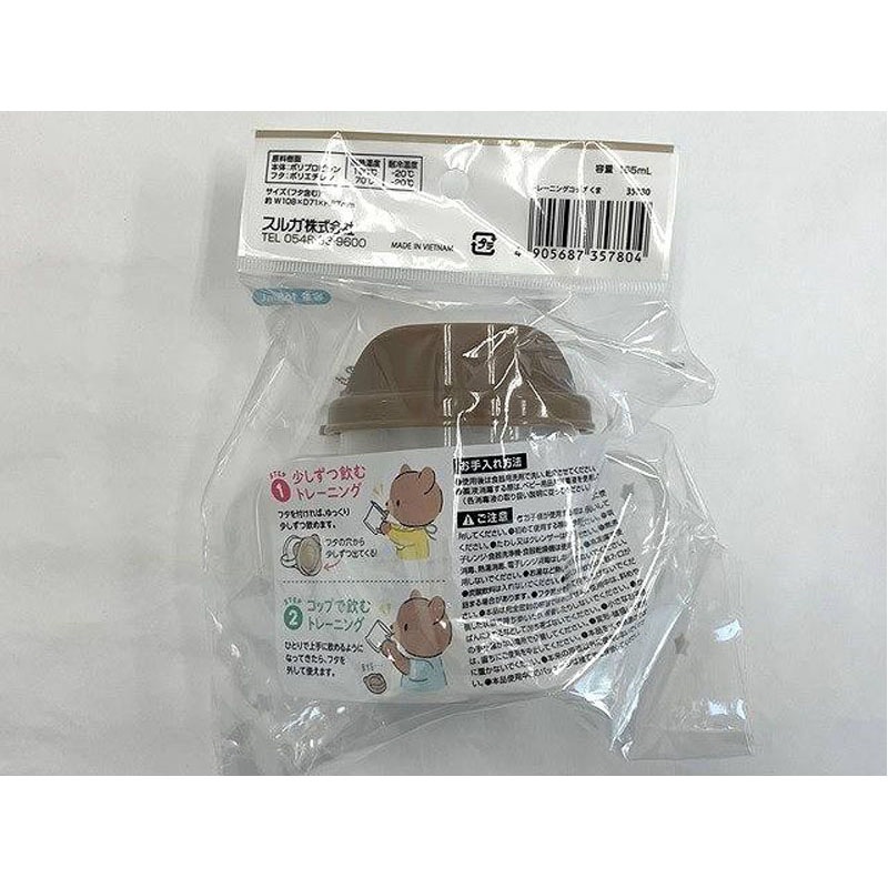 トレーニングコップ　くま