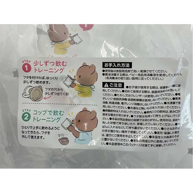 トレーニングコップ　くま