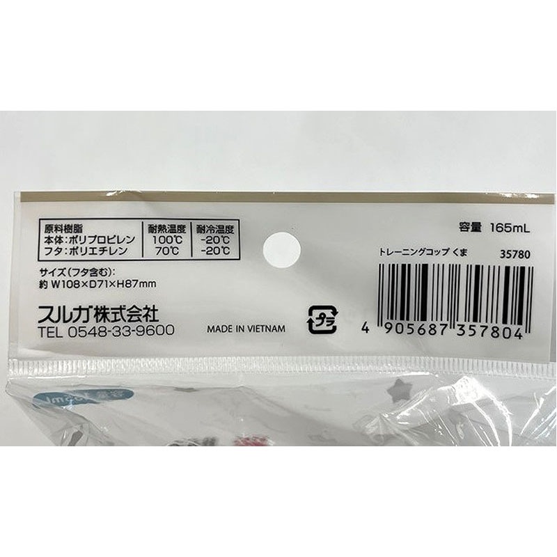 トレーニングコップ　くま