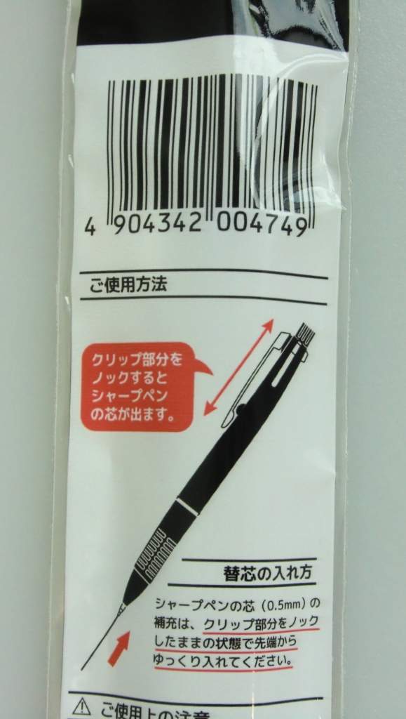 マットブラック シャープ＋3色ボールペン【公式】≪1個からお届け