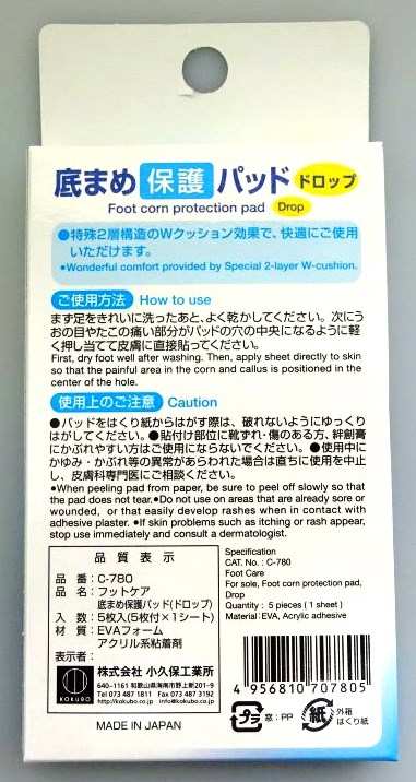 フットケア底まめ保護パッドドロップ５Ｐ