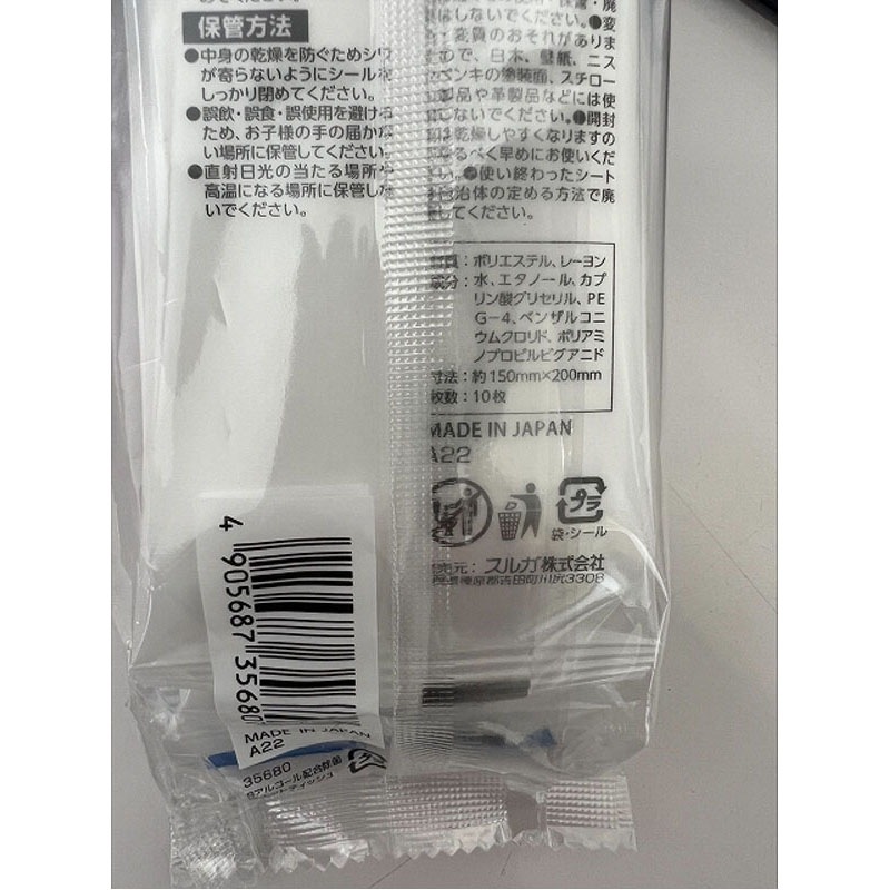 アルコール配合除菌ウエット１０枚×３Ｐ