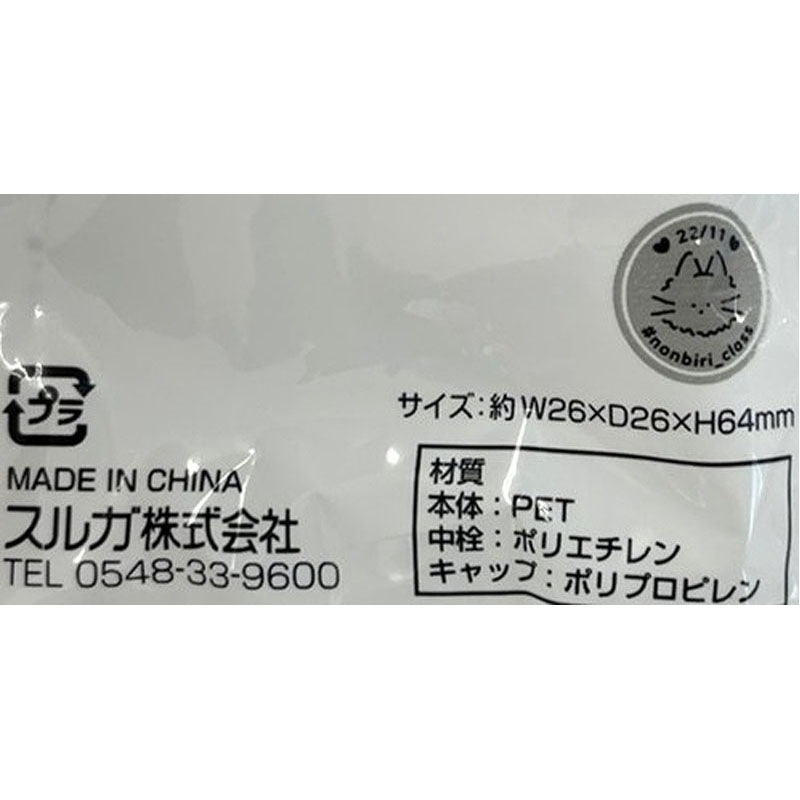 のんびりクラス　スクエアオイルボトル