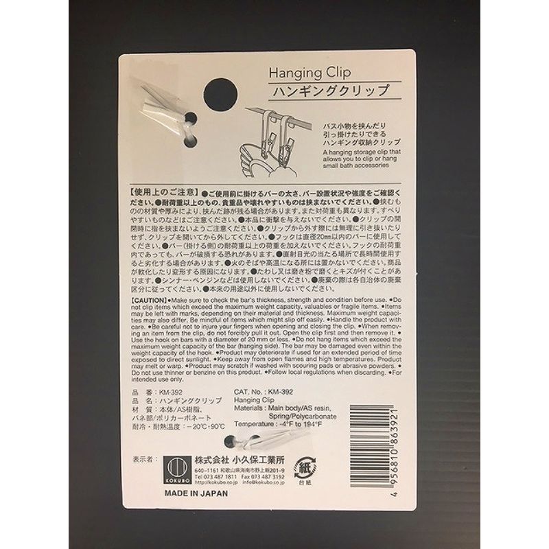 クリアハンギングクリップ