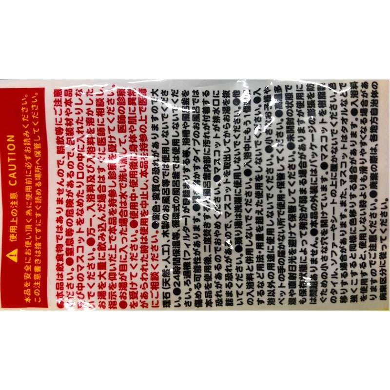 スポンジ・ボブ　バスボール