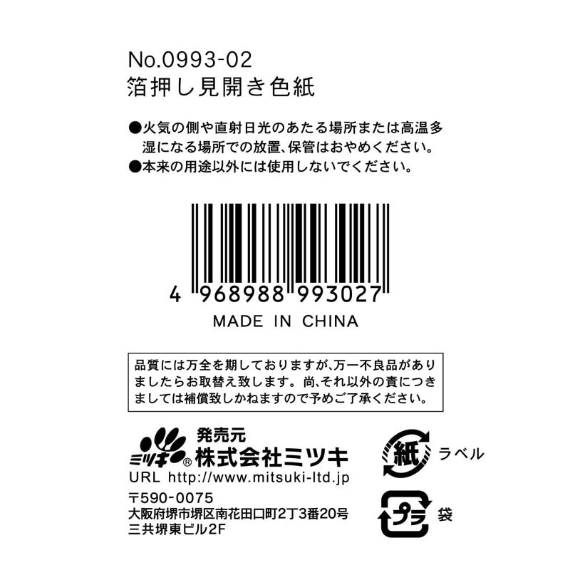 お色味ご確認用ページ 箔押し 見開き色紙【公式】≪1個からお届け≫Can☆Doネットショップ