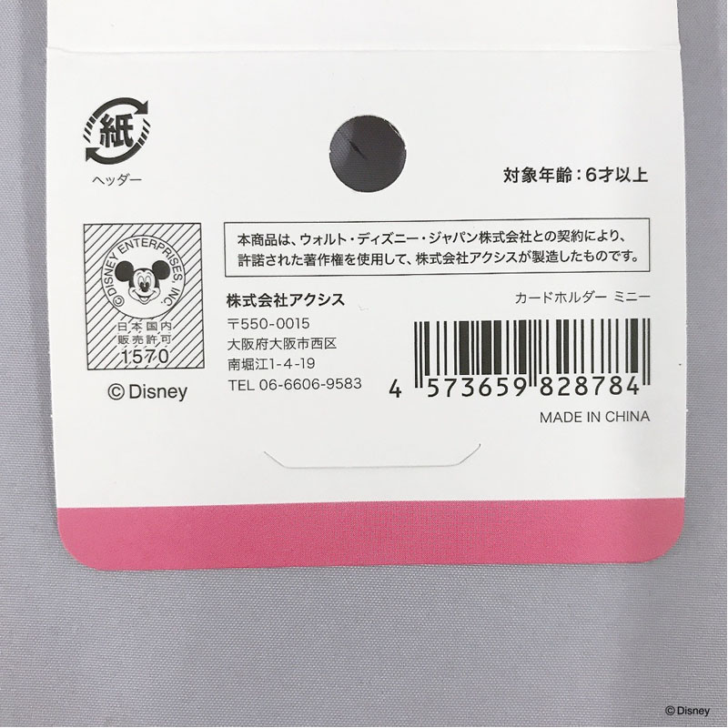 ディズニー／ミッキー＆フレンズ CL カードホルダー ミニー【公式