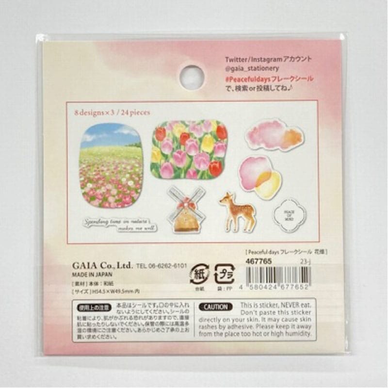 ピースフルデイズフレークシール　花畑