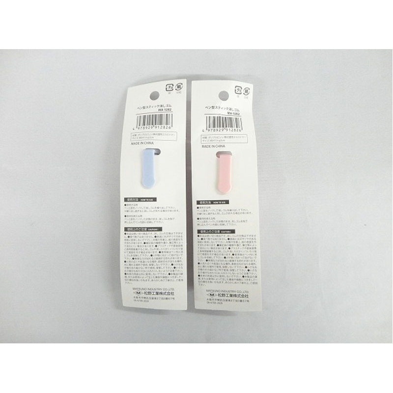 ペン型スティック消しゴム