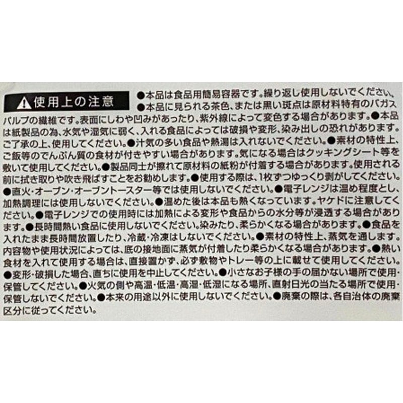 ＥＣＯボウル１６ｃｍ　７枚