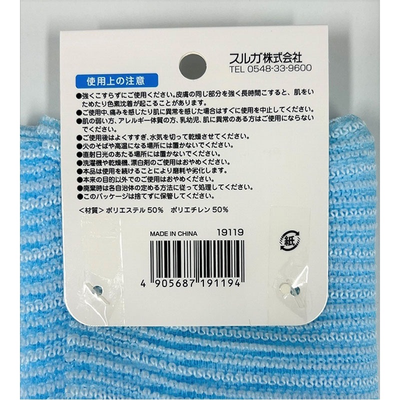 泡ボディタオル　サラサラ