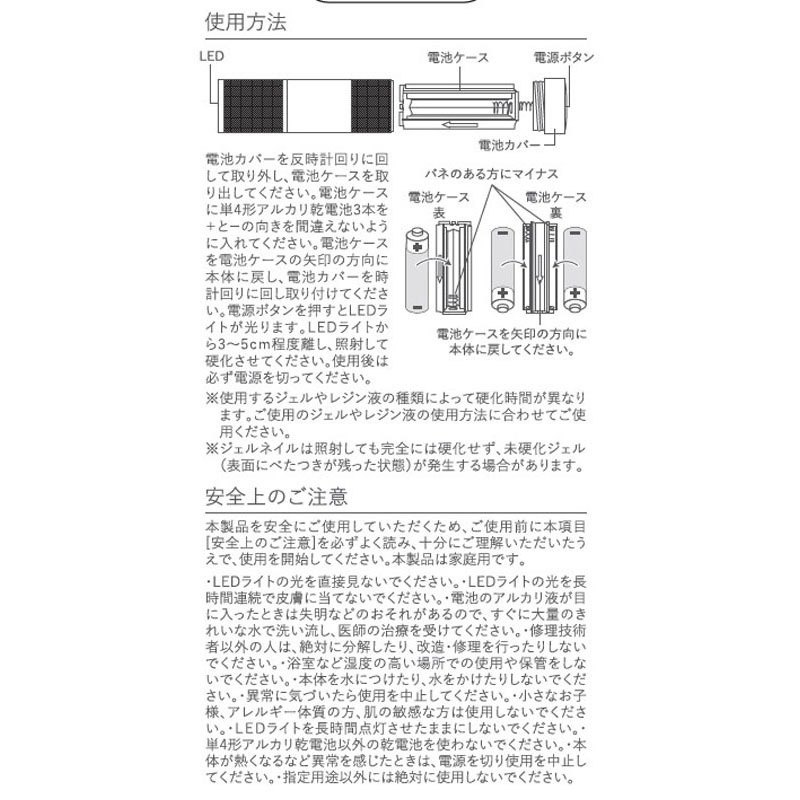 ＬＥＤジェルネイルライト