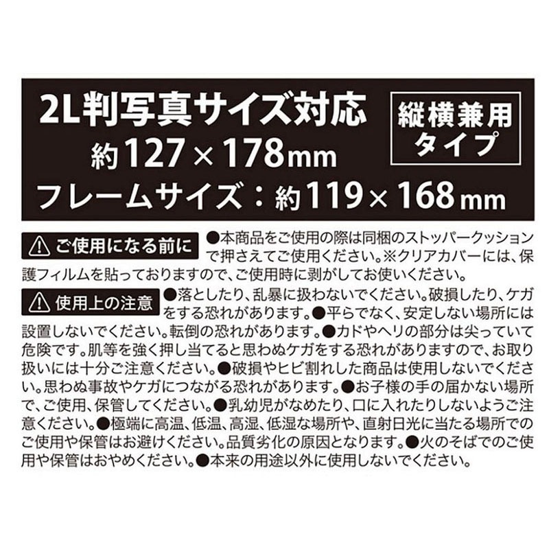 フォトフレーム木目調　２Ｌ写真サイズ