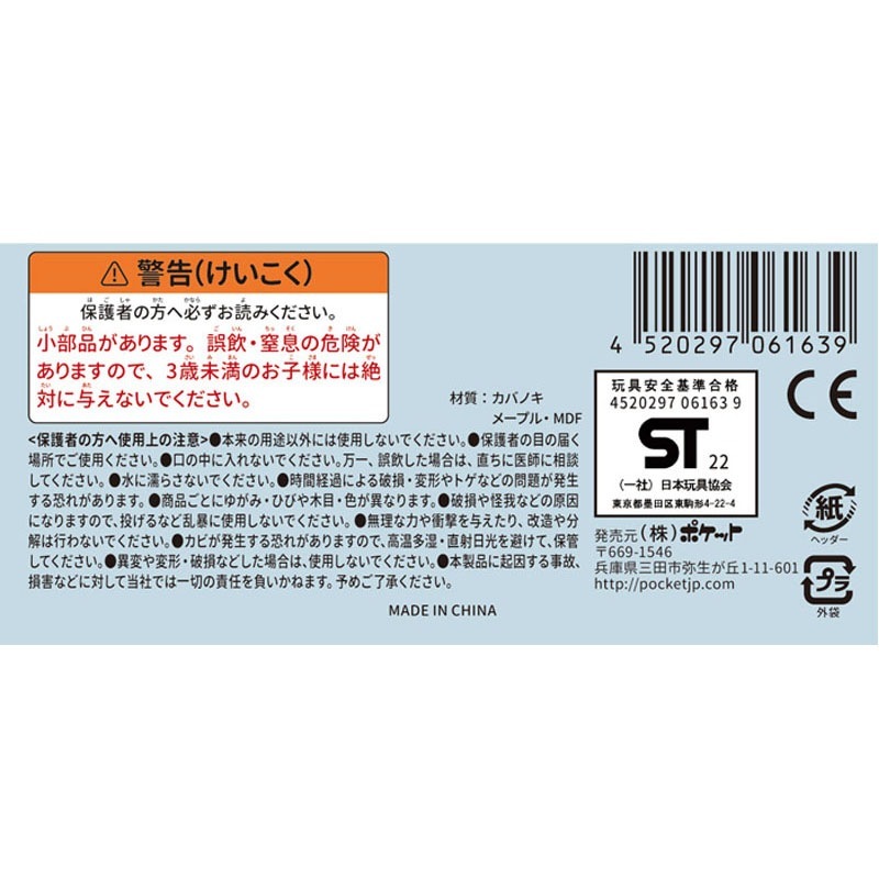 木製　標識３Ｐ