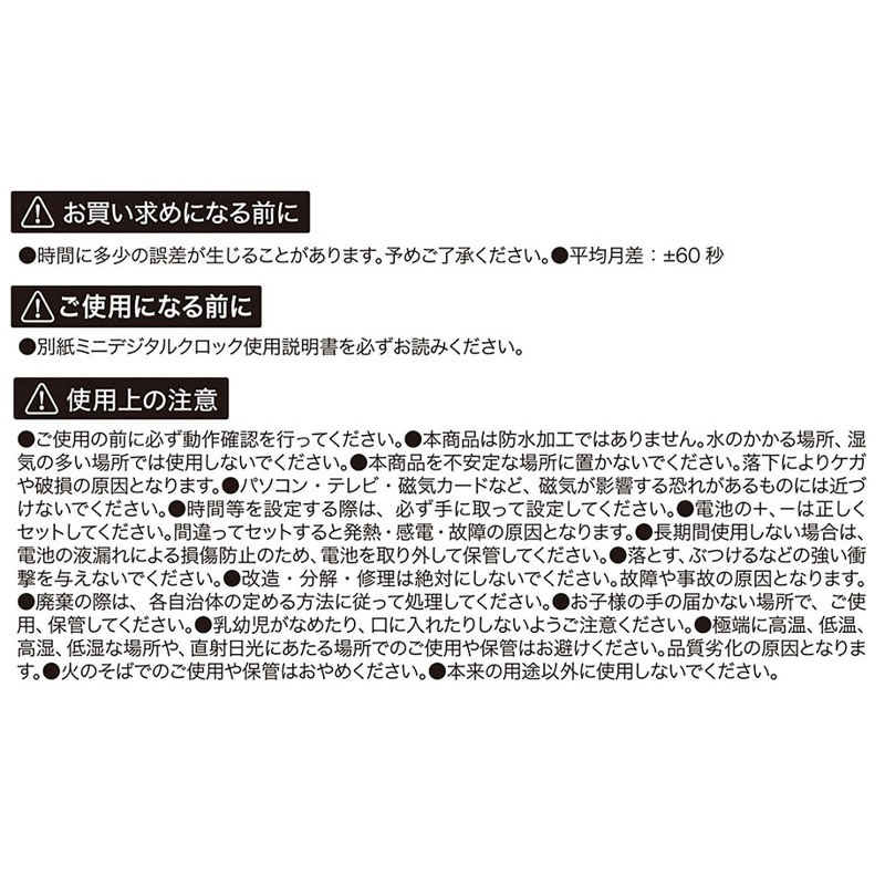 ミニデジタルクロック　白