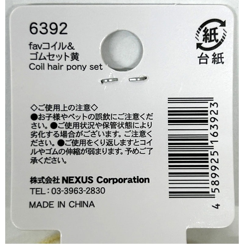 fav コイル&ゴムセット 黄