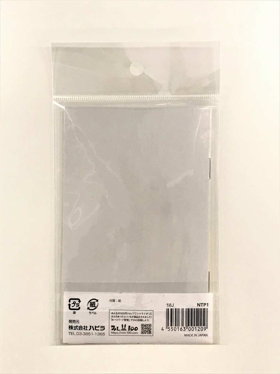 パスワード・ＩＤ管理帳　３０Ｐ