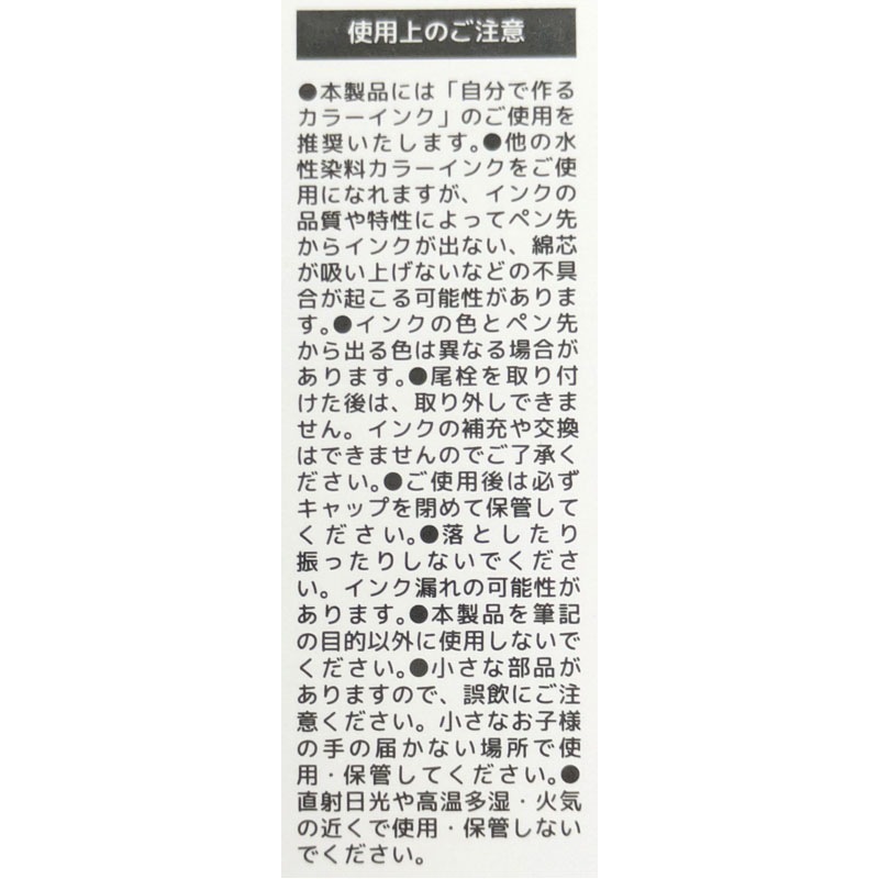 自分で作るエンプティーペン 2．0太字 2P【公式】≪1個から