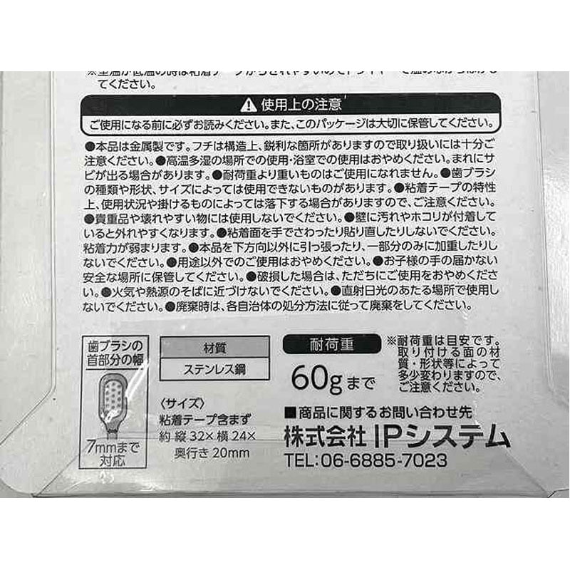 ステンレス　歯ブラシホルダー