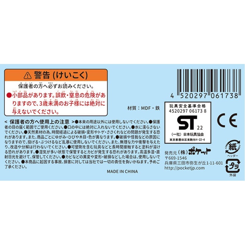 木製さかな釣りセット　お魚３匹　Ｂ