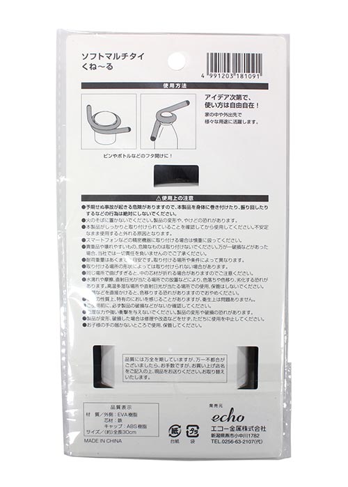 ソフトマルチタイ　くねーる