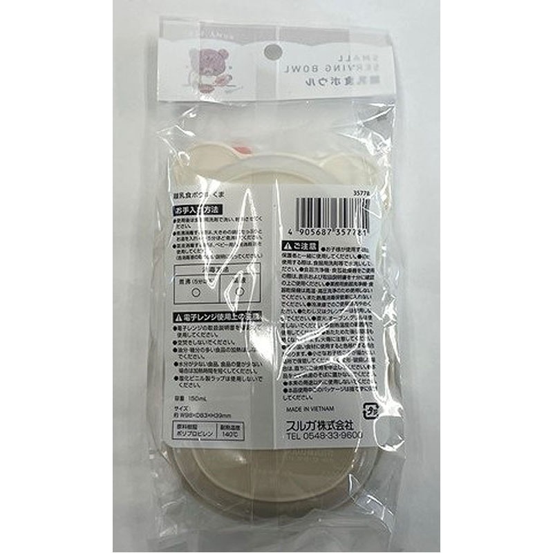 離乳食ボウル　くま