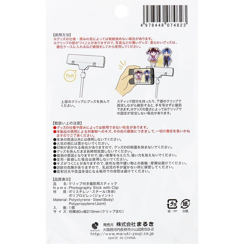 デコレーションピンセットとクリップのオーダーページ♡♡♡ なぶる