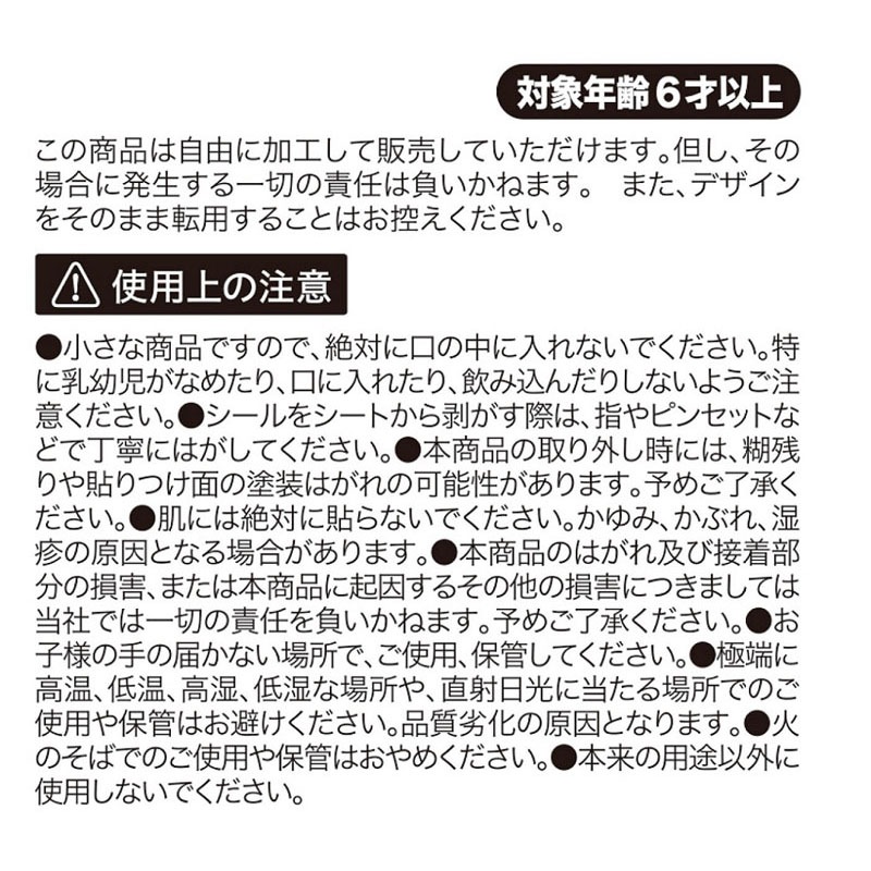 デコシールバラハート　暖色