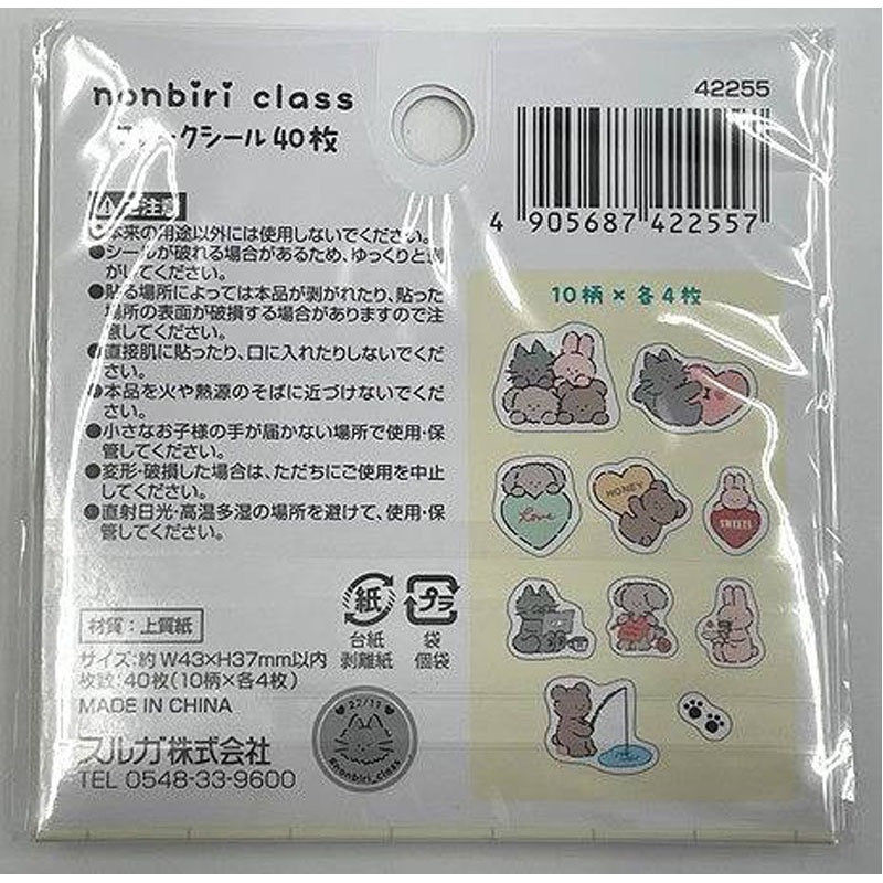 のんびりクラス　フレークシール　４０枚