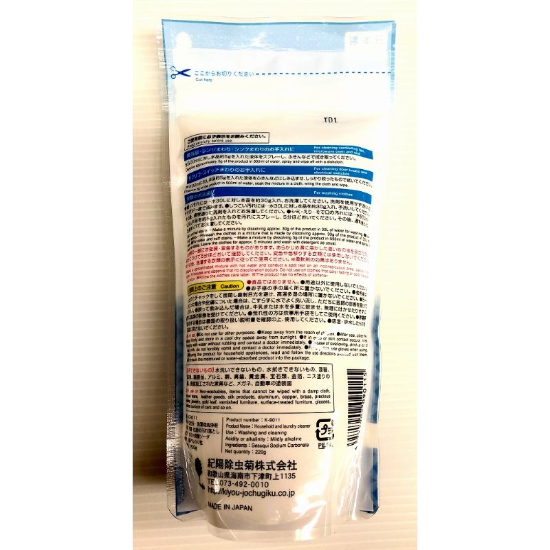 セスキ炭酸ソーダ ２２０ｇ 公式 １個からお届け Can Doネットショップ