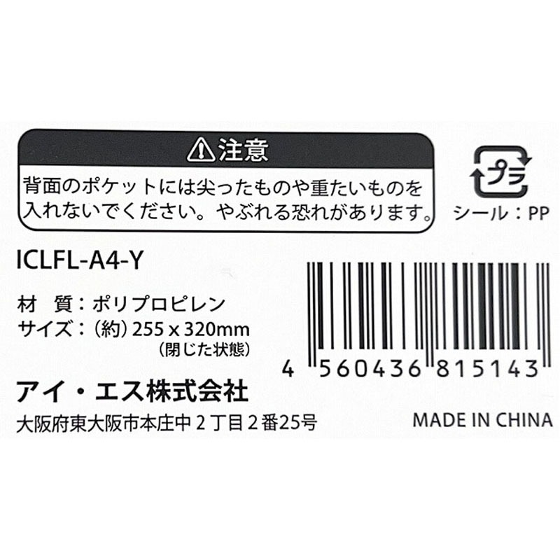 A4クリアファイルヨコ ポケット付【公式】≪1個からお届け≫Can☆Do