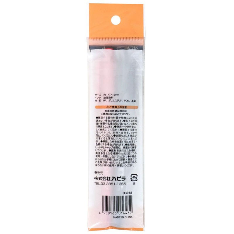 油性マーカーツイン　２本入　黒・赤